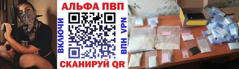 А ПВП крисы CK Купить где Алдан