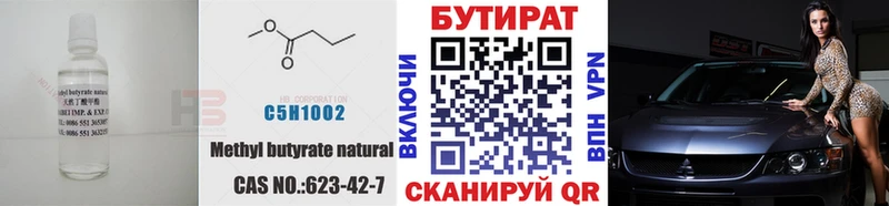 Купить закладки  Алдан  Бутират бутандиол 