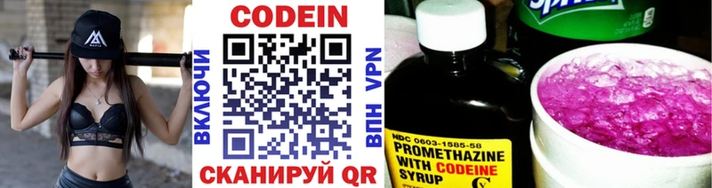 Codein напиток Lean (лин)  Купить где  Алдан 