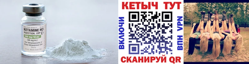 Купить  Алдан  КЕТАМИН ketamine 