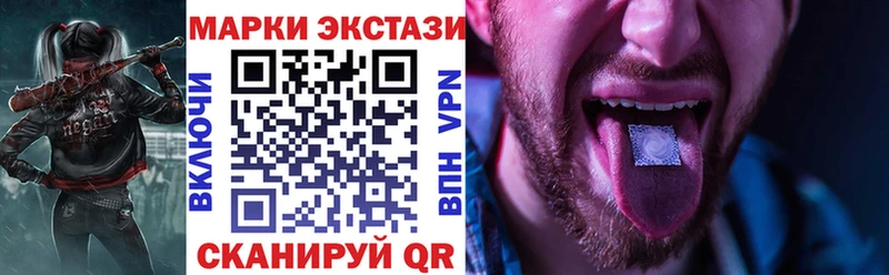 Марки 25I-NBOMe 1,5мг  Купить закладки  Алдан 