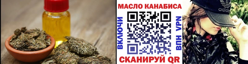 ТГК концентрат  Купить где  Алдан 